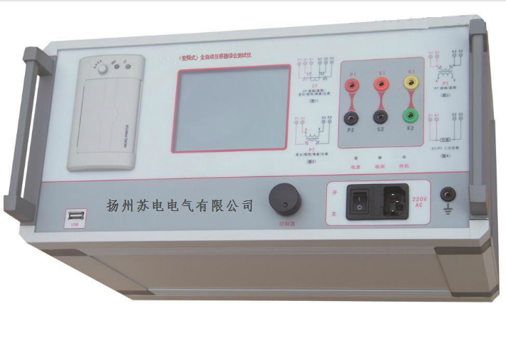 變頻互感器伏安特性測試儀