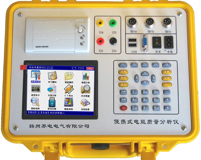 SDDN-2000電能質量分(fēn)析儀(台式）