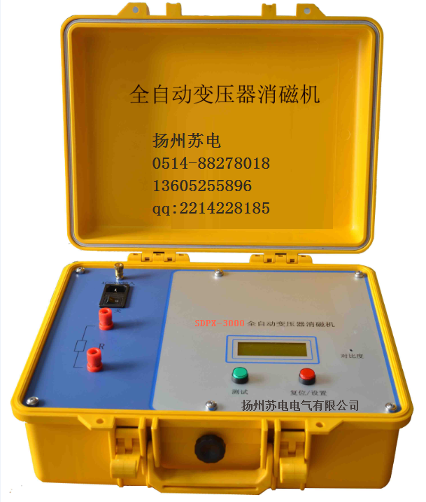 全自動變壓器消磁機