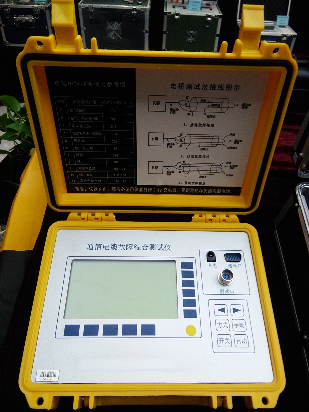 通訊電纜故障測試儀