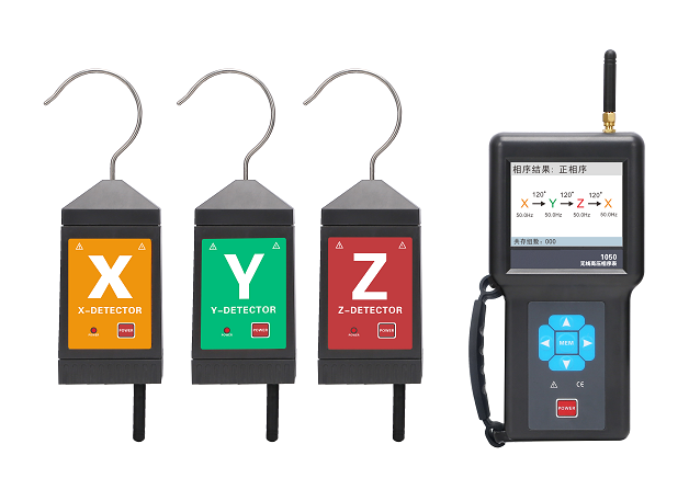 SDCR1050無線高壓相序測試儀
